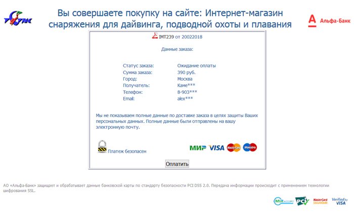 Инструкция по оплате банковскими картами Альфа-Банка