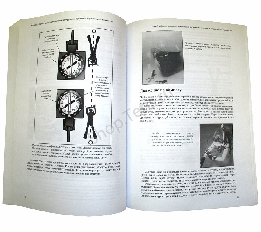 Учебник Ночные погружения и навигация SDI