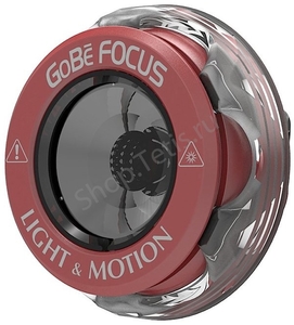 LM 804-0178 Головка фонаря Light and Motion GoBe Focus красная