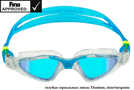 AS EP2960043LMB(EP1220043LMB) Очки для плавания Kayenne (гол. зерк. линзы Titanium), clear/turquoise