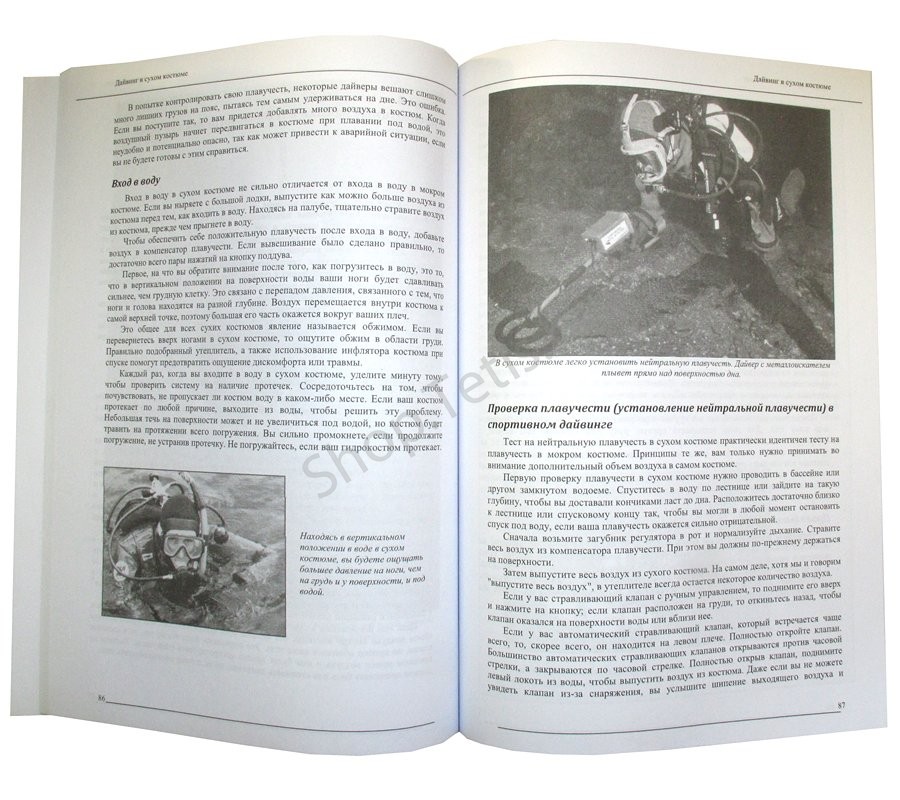 Учебник по курсу погружений Dry Suit diving (Сухой костюм) SDI