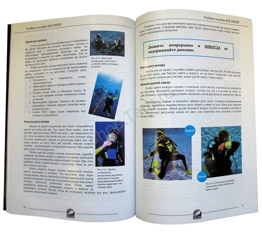 Учебник Open Water SDI, книга для начинающих дайверов, с иллюстрациями и  таблицами