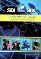 Книги для дайверов. Учебник Open Water SDI