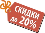 Скидки на все товары до 20% на время проведения выставки Dive Show 2021!