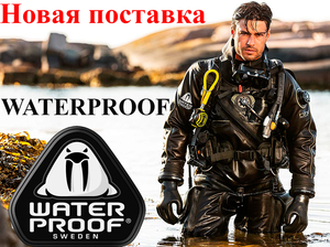 Поступление Waterproof