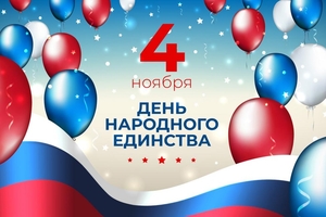 График работы ИМ Тетис на ноябрьские праздники